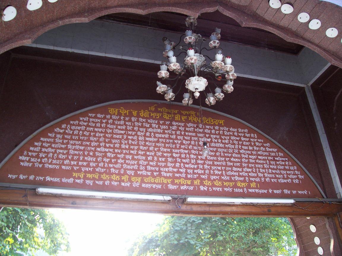 Gurdwara Kaulsar Sahib