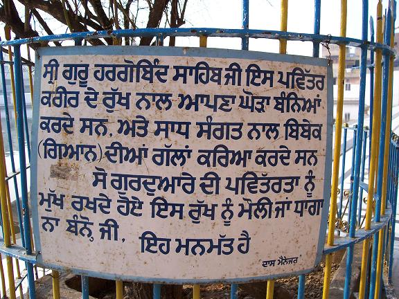 Gurdwara Bibeksar Sahib