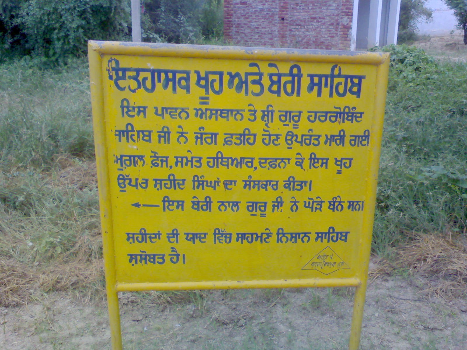 Gurusarberi.JPG