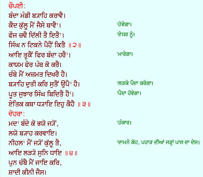 Panth Parkash 1.JPG