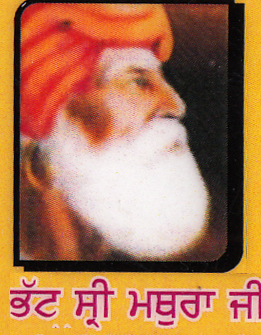 Bhatt Mathura.jpg