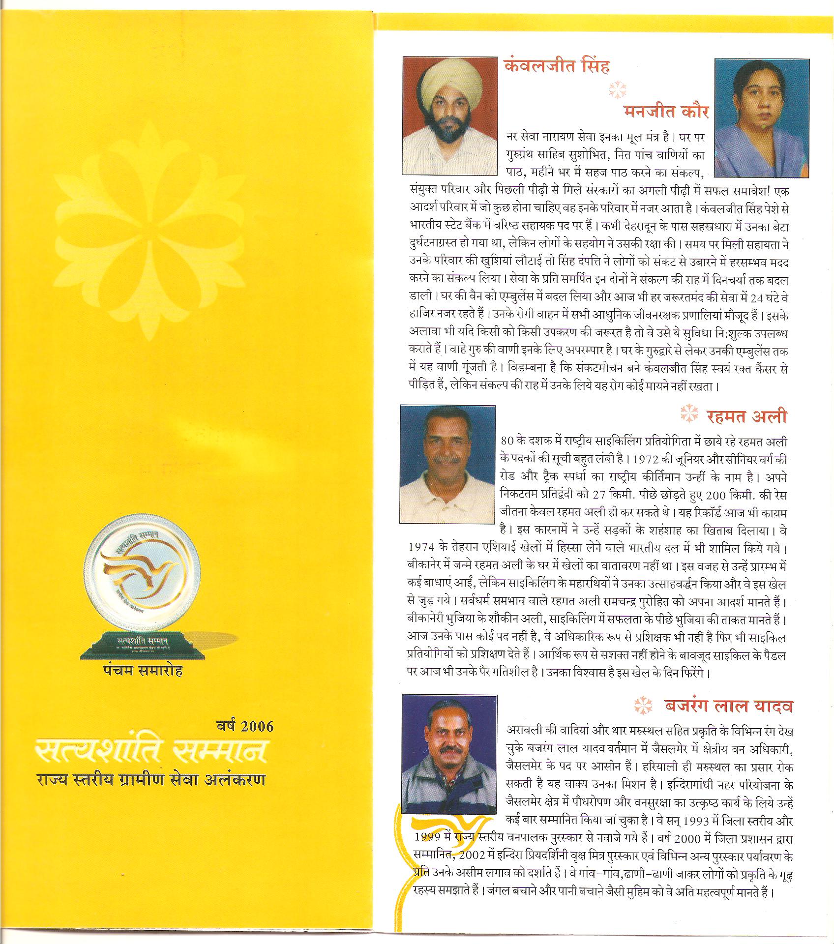 Kanwal Jeet Singh Jaipur 009.jpg