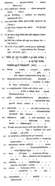 File:Chaunsat-Khamba Pillar Inscription.jpg