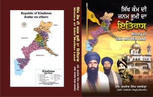 Sikh Kom Da Itihas-Cover-Page.jpg