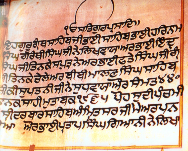 File:Guru Granth Sahib By Bhai Pratap Singh Giani.jpg