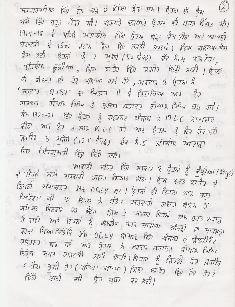 Sardar bahadur Gopal Singh 2.jpg