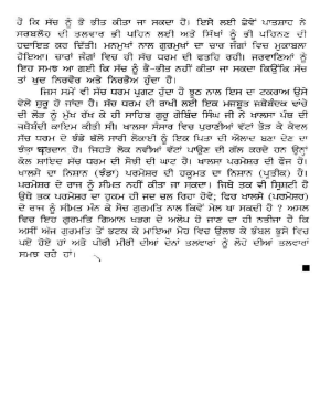 Meeri Peeri Di Asal Sword Gur Gyan Khadag (8).png
