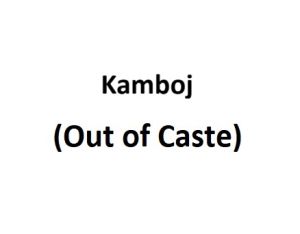 Kamboj (Out of Caste).jpg