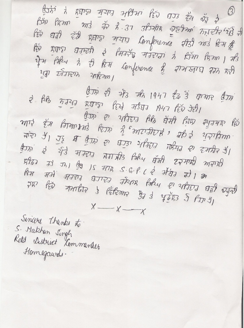 Sardar bahadur Gopal Singh 3.jpg