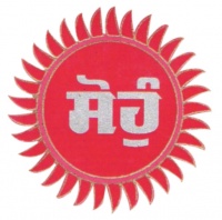 Ravidasis Emblem.jpg