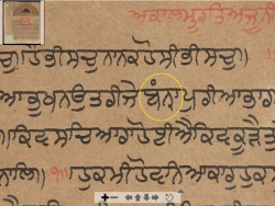The word ਬੰਨਾ which is shown in green on the fifth line of the text is written as ਬੰਨ੝ਰਾ in the old text.