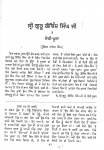 Devi Poojan Professor Sahib SIngh (1).jpg