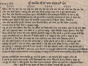 Readable note of guru gobind singh.jpg