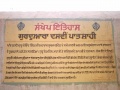 Gurdwara Raj Ghat Patshahi Dasvin (Kurukshetra)