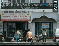Guru Nanak Medical Centre 2.png
