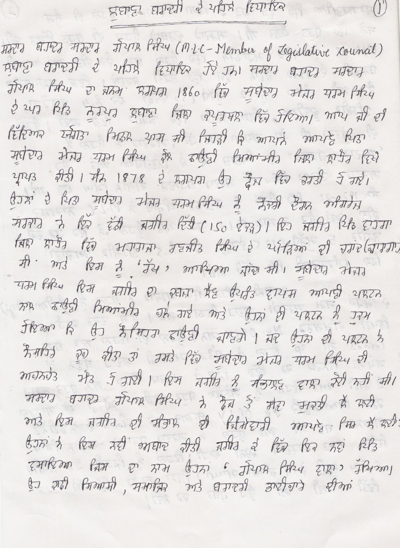 Sardar bahadur Gopal Singh 1.jpg