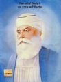 First remember the sword (God in the form of Destroyer of evil doers); then remember and meditate upon Guru Nanak.