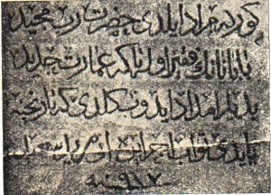Inscription on stone slab.jpg