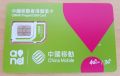 China Mobile (Sim Card)