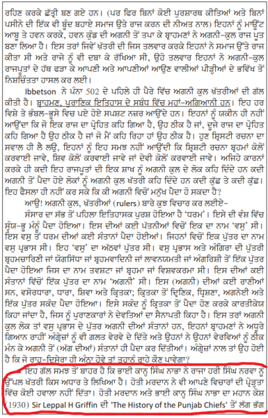 File:Written Khatri as uppal without proofs.png
