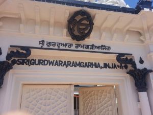 GurdwaraRamgarhiaJinjaUganda Entrance1.jpg