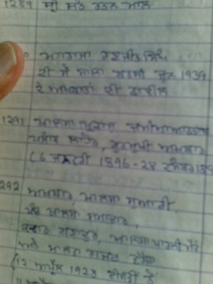 A page from list of rare documents at dr balbir singh sahitya kendra.jpg
