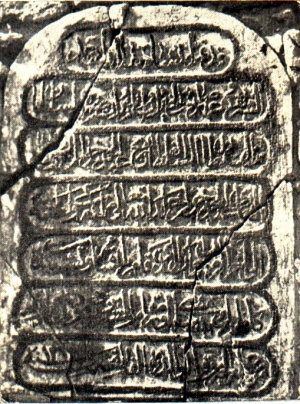 Inscription on outside of gurastahn.jpg