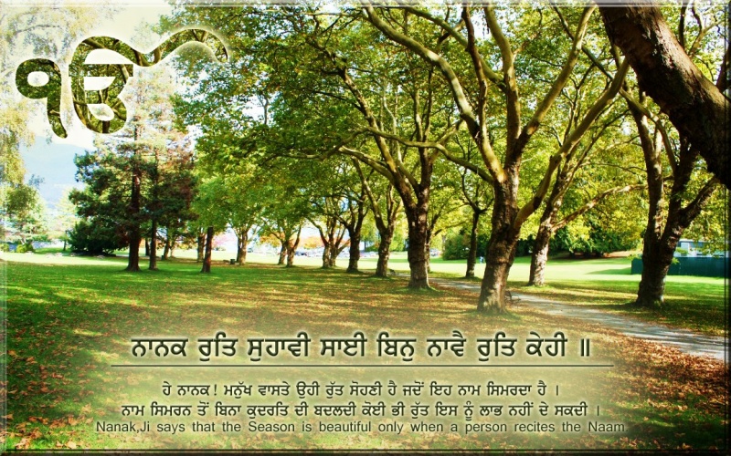 File:O Nanak, that season is beautiful; without the Name, what season is it.jpg
