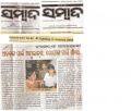 ARTICLE PUBLISHED IN SAMVAD (ORISSA LARGEST REGIONAL PUBLICATION ON 6TH JANUARY, 2009 click on image to enlarge
