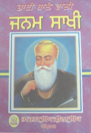Bhai Bala Janamsakhi Maincover.jpg