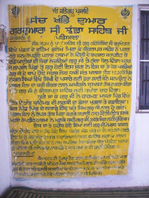 Jhanda Sahib History.JPG