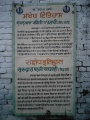 Gurdwara Siddh Bati Patshahi Pahili (Kurukshetra)