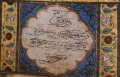 Guru Gobind Singh Ji's handwriting