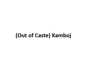 Out of Caste Kamboj.jpg