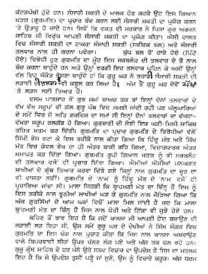 Meeri Peeri Di Asal Sword Gur Gyan Khadag (2).png