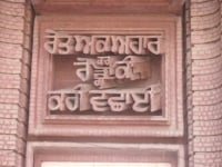 On the Main Door Of Gurdwara Rurri Sahib Eimanabad Gujranwala Pakistan.jpg