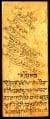 This Hukamnama signed by Guru Gobind Singh Ji is addressed to Bhai Roopa Chands grandson, Bhai Mahar Chand.