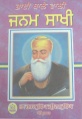 Front Page Bhai Bala Janamsakhi