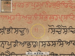 The first ॥੧॥ in the modern bir is missing in the older text