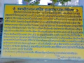 History Board Of Gurdwara Sahib