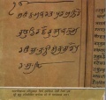 Mool Mantar in the handwriting of Guru Har Gobind (in a pothi kept at the Amritsar Museum)