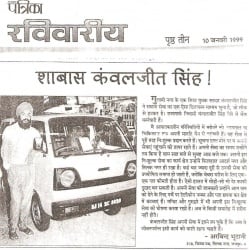 Kanwal Jeet Singh Jaipur 006.jpg