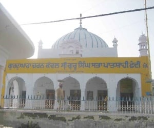 Gurudwara Sri Charan Kamal Sahib.jpg