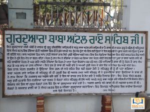History Gurdwara Baba Atal.jpg