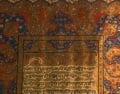 An exquisitely illuminated page from one of the Guru Granth Sahib manuscripts at the Sikh Reference Library, showing the Mool Mantar and the begining of the Japji Sahib Bani